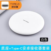 安卓手机所有苹果万能无线充电器网红通用支持|白色+type-c接收器 (升级款)铝合金硅胶版