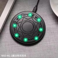 通用充电苹果8/xmax快接收器魔法阵无线充电器充安卓手机|黑色01款式 魔法阵+苹果接收器