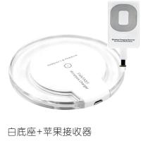 手机无线充电器支持所有手机方便时尚万能无线充电器发射器|白底座+苹果接收器