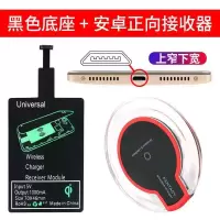 充电器所有手机oppo华为苹果通用vivo充电器支持手机无线小米安卓|黑色底座+正向安卓接收器
