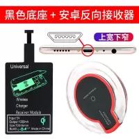 充电器所有手机oppo华为苹果通用vivo充电器支持手机无线小米安卓|黑色底座+反向安卓接收器