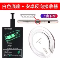 充电器所有手机oppo华为苹果通用vivo充电器支持手机无线小米安卓|白色底座+反向安卓接收器
