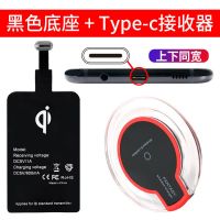充电器所有手机oppo华为苹果通用vivo充电器支持手机无线小米安卓|黑色底座+Type-c接收器