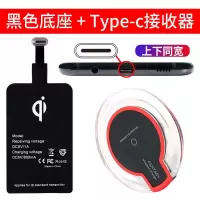 充电器所有手机oppo华为苹果通用vivo充电器支持手机无线小米安卓|黑色底座+Type-c接收器