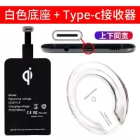 充电器所有手机oppo华为苹果通用vivo充电器支持手机无线小米安卓|白色底座+Type-c接收器