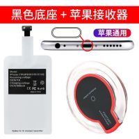 充电器所有手机oppo华为苹果通用vivo充电器支持手机无线小米安卓|黑色底座+苹果接收器