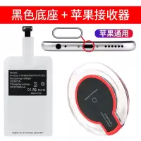 充电器所有手机oppo华为苹果通用vivo充电器支持手机无线小米安卓|黑色底座+苹果接收器