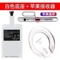 充电器所有手机oppo华为苹果通用vivo充电器支持手机无线小米安卓|白色底座+苹果接收器