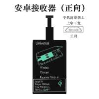 充电器所有手机oppo华为苹果通用vivo充电器支持手机无线小米安卓|安卓正向接收器
