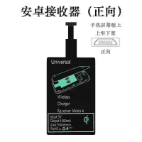 充电器所有手机oppo华为苹果通用vivo充电器支持手机无线小米安卓|安卓正向接收器