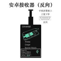 充电器所有手机oppo华为苹果通用vivo充电器支持手机无线小米安卓|安卓反向接收器