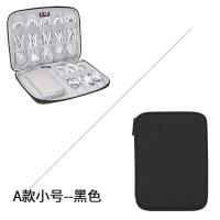 数码数据线收纳包电源线充电器宝ipad平板保护套多功能耳机线袋子|A款小号-黑色