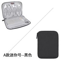 收纳包u盾数据线充电宝收纳袋数码配件数码配件耳机收纳包|A款迷你-黑色