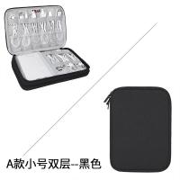 数码数据线收纳包电源线充电器宝ipad平板保护套多功能耳机线袋子|A款小号双层-黑色