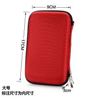 保护套充电宝收纳盒手机移动硬盘多功能数码收纳包数据线耳机u盘|红色 中号