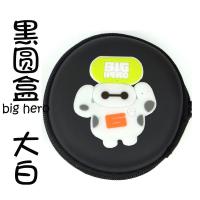卡通蓝牙耳机充电器收纳包数据线收纳盒零钱包硬盘u盘收纳器包袋|大白 方盒