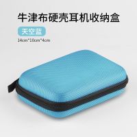 移动硬盘保护套包2.5耳机u盘数据线鼠标充电宝英寸希捷收纳包盒|[天蓝]拍3免1请拍3个 牛津布面料