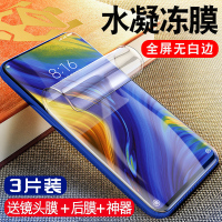 小米mix3钢化膜mix2s水凝膜mix2手机膜mis1全屏覆盖蓝光高清软膜全包边无白边防指纹刚保护贴膜液态纳米