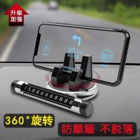 手机车载支架多功能创意汽车手机架通用款支驾仪表台车支架导航架