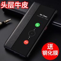 华为mate30pro手机壳mate30保护套mate30rs真皮套翻盖式全包防摔