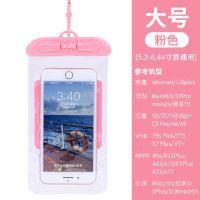 套触屏通用拍照游泳手机防水袋潜水手机袋挂脖防水防护袋壳|粉红色 小号+配送挂绳+手臂绳