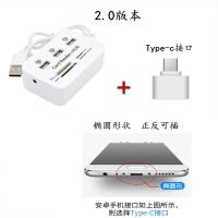 手机电脑两用大卡车移动u盘相机sd载tf/ms/m2多功能转换器读卡器|多功能读卡器+Type-c转接头 2.0快速版本