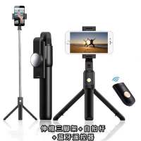 支架拍照遥控器苹果无线蓝牙手机支架安卓手机自拍杆带