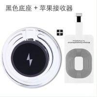发射器支持所有手机充电器万能无线方便时尚|黑色底座+苹果接收器