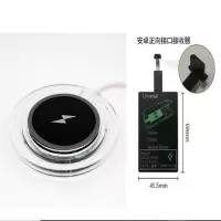 发射器支持所有手机充电器万能无线方便时尚|黑色底座+安卓正向接收器