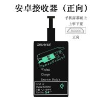 发射器支持所有手机充电器万能无线方便时尚|安卓正向接收器