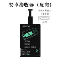 发射器支持所有手机充电器万能无线方便时尚|安卓反向接收器