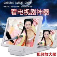 放大器高清懒人床头f1手机屏幕放大镜看电视用支架通用大屏视频