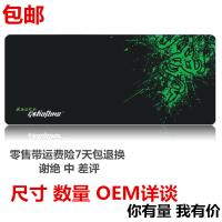 笔记本防滑粗面速度版键盘桌垫超大锁边加厚长垫控制版鼠标垫