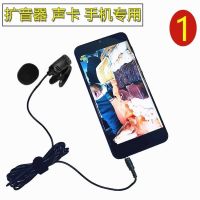 耳麦声卡麦克风录音胸麦吃播声控话筒手机扩音器唱歌单反