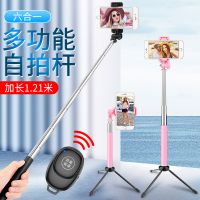 通用多功能自拍杆手机拍照带vivo华为oppo三脚架