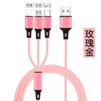 三合一数据线苹果安卓手机通用一拖三车载多头充电线 2.1高速快充|玫瑰金 铝线芯普通款