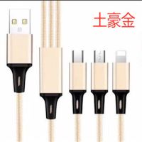 三合一数据线苹果安卓手机通用一拖三车载多头充电线 2.1高速快充|土豪金 铝线芯普通款