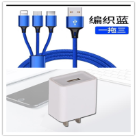 三合一数据线苹果安卓手机通用一拖三车载多头充电线 2.1高速快充|2.1A充电器3C认证+藏青蓝充电线 铝线芯普通款