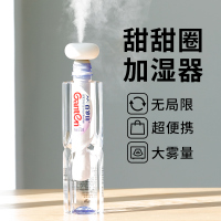 甜甜圈加湿器迷你便携式usb家用矿泉水静音卧室香薰空气喷雾车载办公室大雾量车内桌面车用宿舍小型水瓶