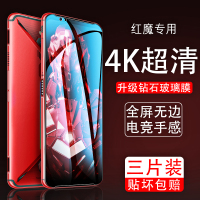 努比亚红魔3钢化膜红魔3s手机mars红魔5g全屏覆盖电竟游戏磨砂蓝光三代曲面无白边全包防指纹防爆保护屏贴膜