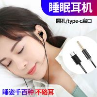 高音质睡眠可爱女生入耳式吃鸡耳塞耳机通用耳机有线oppovivo华为