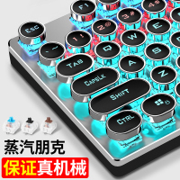 蒸汽朋克游戏机械有线外设键盘青轴电竞吃鸡网红专用f2068黑轴茶轴复古台式笔记本电脑