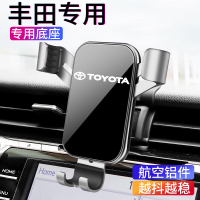 丰田八代凯美瑞专用车载手机支架雷凌卡罗拉rav4荣放导航手机支架