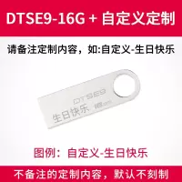 16g移动u盘定制盘学生闪存盘金属迷你车载优盘u盘个性|DTSE9H-16G+自定义 标配