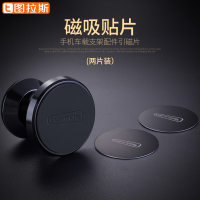车载手机支架引磁片贴片磁吸磁力磁铁贴吸盘吸铁片出风口