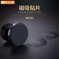 车载手机支架引磁片贴片磁吸磁力磁铁贴吸盘吸铁片出风口