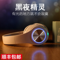 蓝牙耳机头戴式无线通用男女潮高音质魔音发光运动bh3vivooppo华为耳麦苹果跑步音乐炫酷双耳小米手机