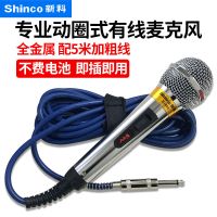 有线话筒家用唱歌麦克风ktv音响专业k歌演讲s1600