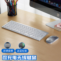 可充电式无线键盘鼠标套装静音超薄迷你小型便携办公用和女生笔记本台式机电脑通用usb接口接收器信号接受器