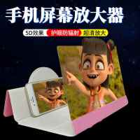 放大器手机手机支架放大器5d新款手机超清皮套视频
